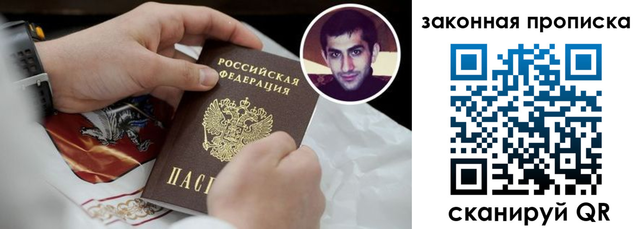 прописка ребенка в Можге