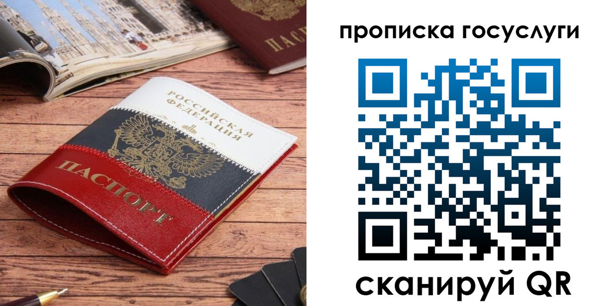 прописка в Можге
