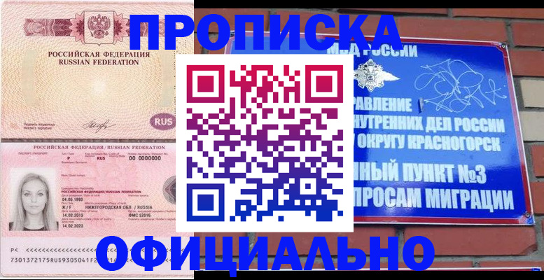 временная регистрация собственник в Можге