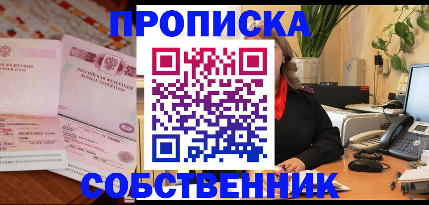 временная регистрация адрес в Можге